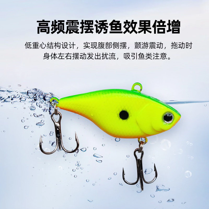 【LUREER】 魚型VIB 4.8克 <內置響珠> 三本鉤 微物 魚型顫泳 路亞 Vib 捲仔