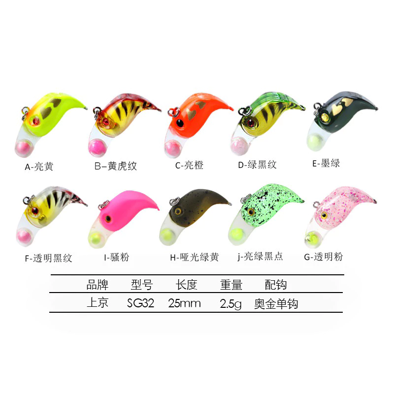 【LUREER】 日系微物VIB 2.5克 馬口 路亞 迷你 顫泳 管池 微物