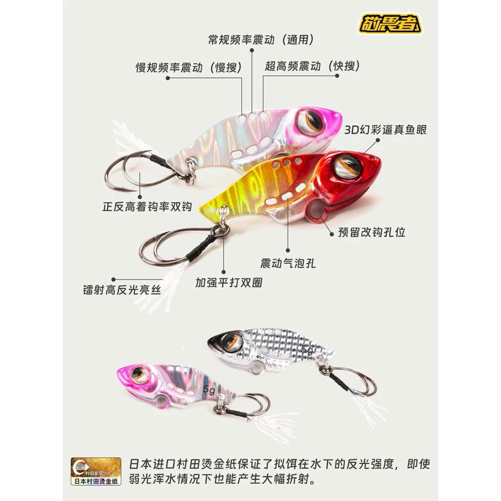【LUREER】 ROVORO 鬼顫VIB 《鉛包銅雙鉤》 3.5克/5克 高品質 路亞 顫泳 微物 遠投 VIB