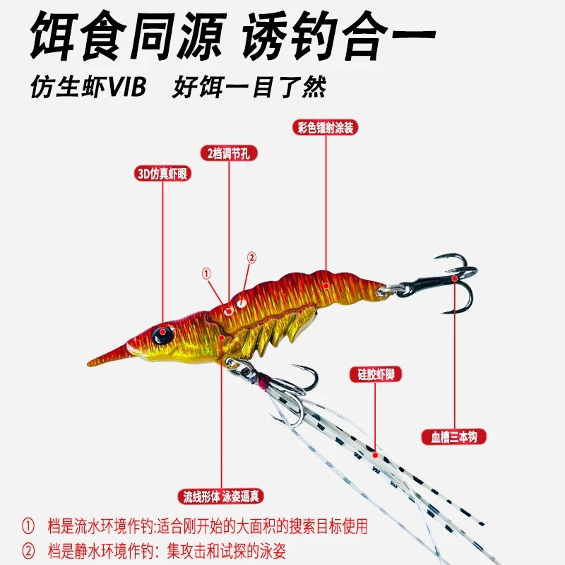 【LUREER】 高擬真蝦型 VIB 8克 <搭配鬍鬚三本鉤> 顫泳 路亞 蝦型 黑格 紅槽 石斑 根魚