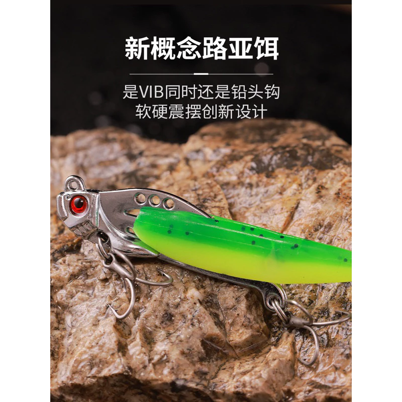 【LUREER】 T尾軟蟲 VIB 顫泳 5/7/10克 全新設計 路亞 軟蟲 VIB