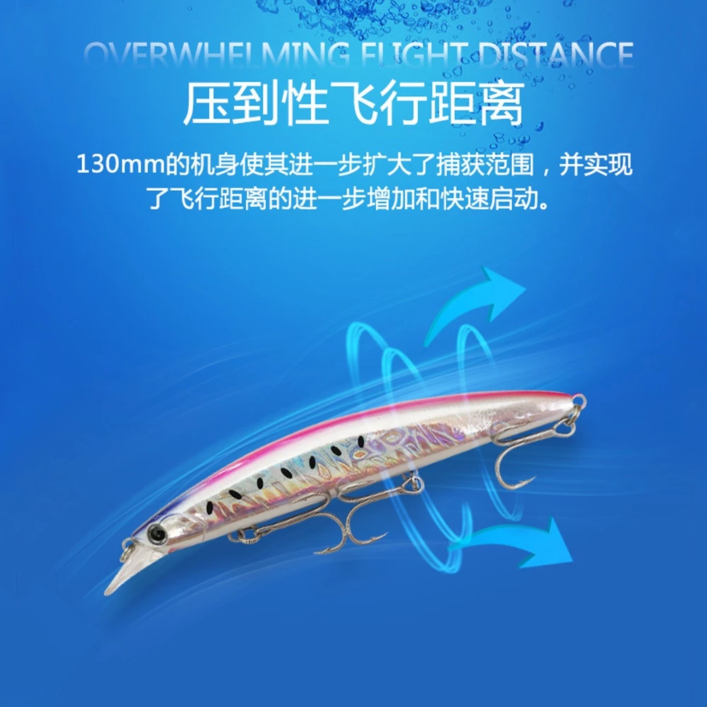 【LUREER】 遠投 130F 海鱸米諾 浮水 23克 <搭配三鉤> 路亞 米諾 海鱸 竹梭 飛扁 岸拋