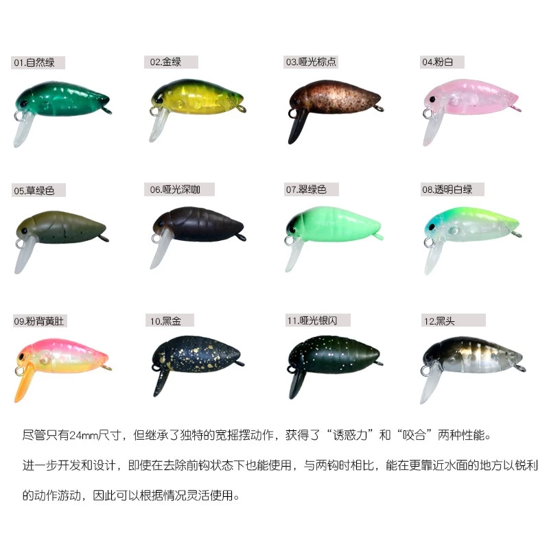 【LUREER】 ELFIR 24S 蟬蛹型 昆蟲餌 1.6克 浮水 鱒魚餌 路亞 米諾 微物