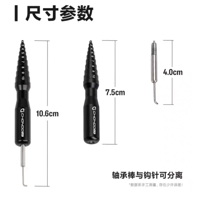 【LUREER】 PYL CHONDO 鉤針軸承棒 《二合一》 培林 改裝 保養 小烏龜 捲線器 軸承棒 鉤針