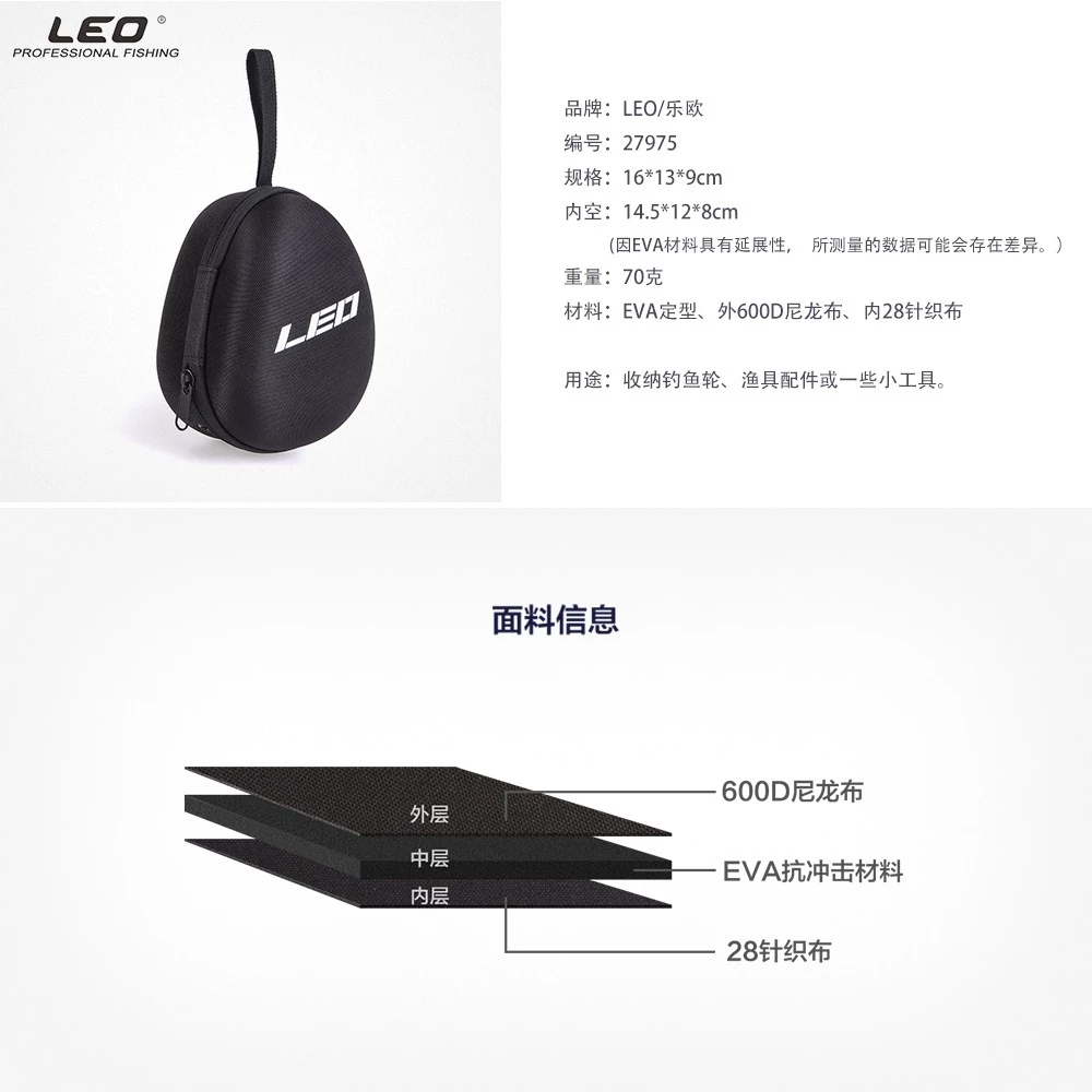 【LUREER】 LEO 硬殼捲收納包 水滴型 <EVA材質> 捲線器包 紡車捲線器 雙軸捲線器