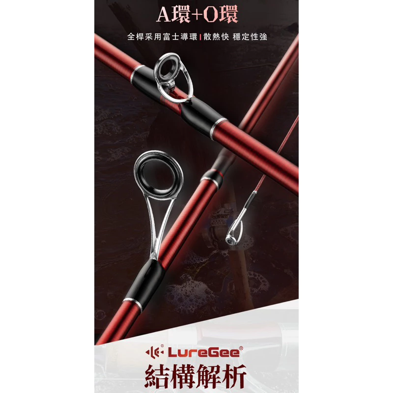 【LUREER】LureGee「 NEW 射手 」 165L 鱒魚竿 「可超取」 Fuji導環 全新升級 旅竿