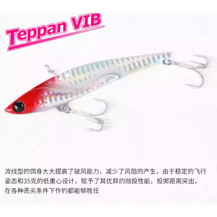 【LUREER】 TSURINOYA 釣之屋 VR35 岸拋金屬顫泳 35克 VIB 遠投 路亞 岸拋 飛扁 石斑 海鱸