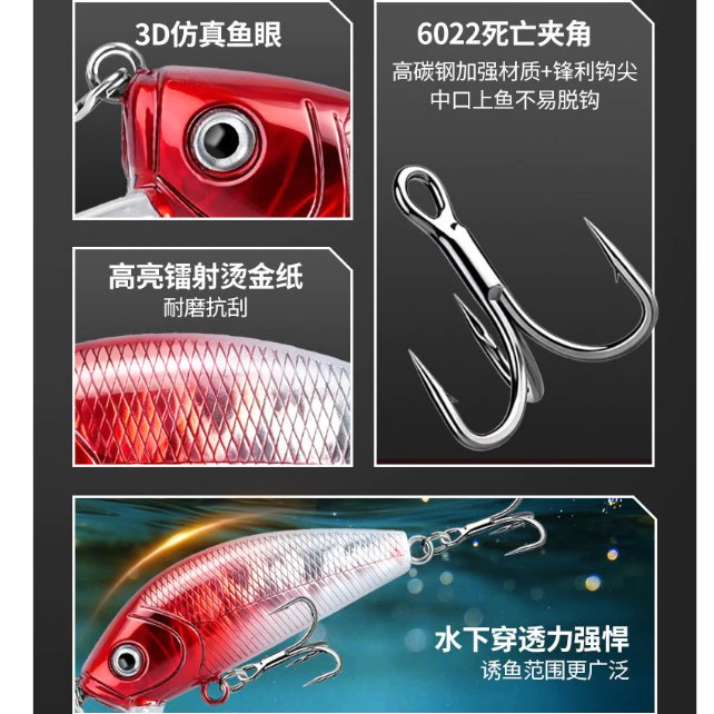 【LUREER】浮水米諾 4.3克 <內置響珠> 淺場必備 專為小型魚設計 路亞 米諾 微物