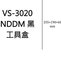 【LUREER】 MEIHO明邦 VS-3020NDDM / NDM 工具盒 路亞盒 大餌 岸拋 船拋 魚虎