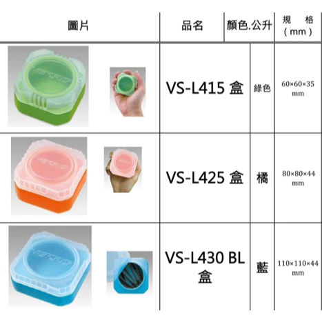【LUREER】 MEIHO明邦 VS-L415 425 430 臭蟲盒 <三規格挑選> 軟蟲收納盒 誘餌盒