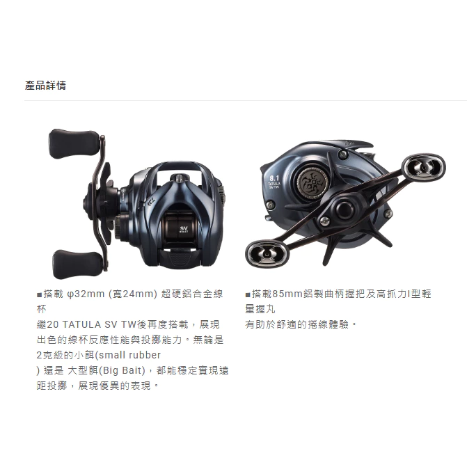 【LUREER】 DAIWA 25 TATULA SV TW <首款SV BOOST> 雙軸捲線器 小烏龜