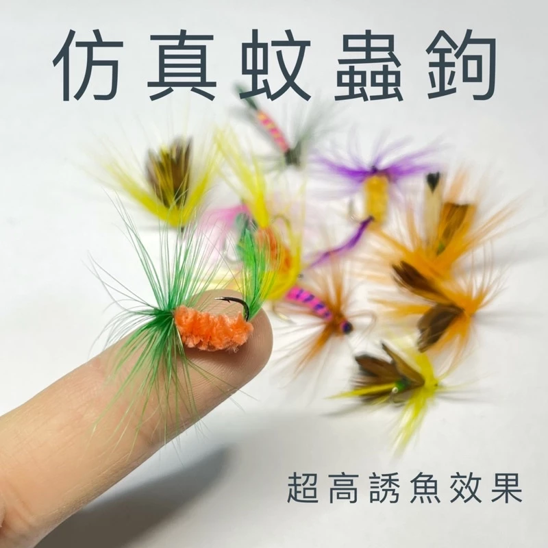 【LUREER】蚊蟲鉤 毛鉤 微物 微拋 助投器 吳郭魚 溪釣 路亞