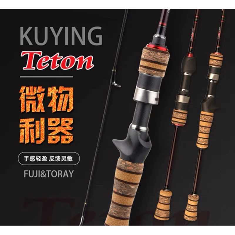 【LUREER】 酷影 KUYING 虎頭蜂系列 Teton 入門微物系列 路亞竿 捲仔 三間 紅魔鬼 珍珠石斑