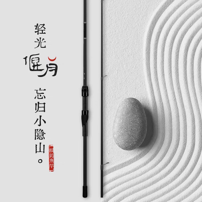 【LUREER】 酷影 KUYING 偃月 802M / 832MH 高階根魚竿 路亞竿 黑格 根魚 軟蟲 重根