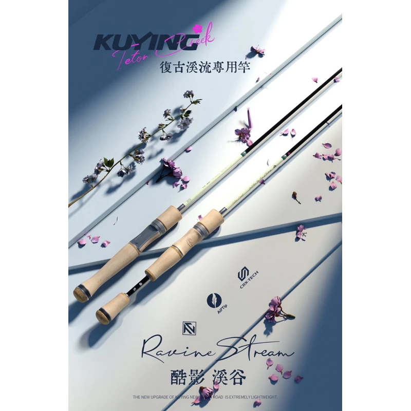 【LUREER】 酷影 KUYING 溪谷 RAVINE STREAM 復古溪流專用竿 《無償免責》 路亞竿 捲仔 馬口