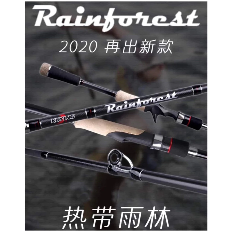 【LUREER】 酷影 KUYING 熱帶雨林 入門泛用竿 超多規格  高CP值 路亞竿 路亞 新手 鱸魚 捲仔 三間