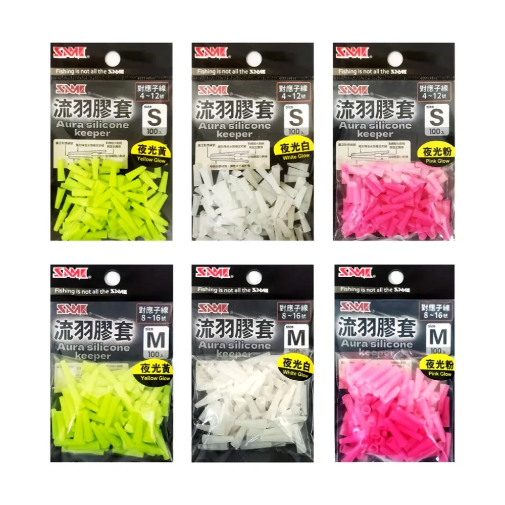 【LUREER】 SAME 莎美 流羽膠套 100入裝 <錐狀切水形體> 夜光效果 游動丸 飄帶