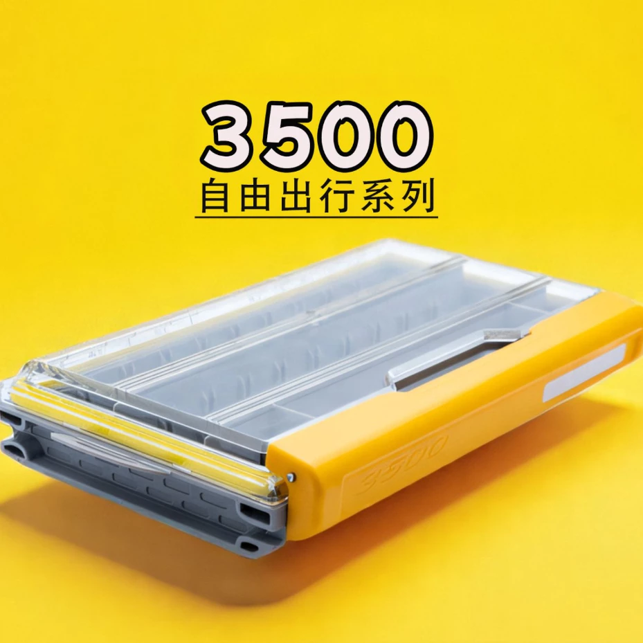 【LUREER】競技路亞盒 自由出行系列 3500 <密封防水 隔層可調> 路亞盒