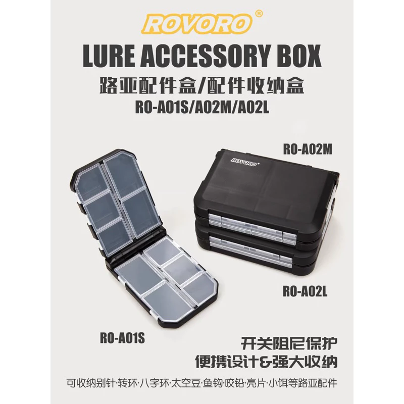 【LUREER】 ROVORO 高品質 路亞配件盒 兩段式卡扣 可調節隔板 耐用 路亞 路亞盒 配件盒 釣魚 零件盒