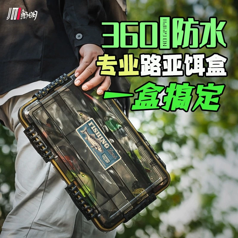 【LUREER】 360防水 專業路亞餌盒 中號 / 大號 隔層可調 配件盒 路亞盒 路亞 米諾 鉛筆 鐵板 VIB