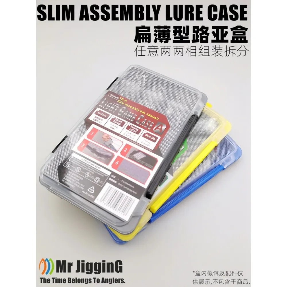 【LUREER】 Mr jigginG 超薄组合 路亞盒 3種規格 配件盒 鉛頭鉤 軟蟲 零件盒 曲柄鉤 亮片 vib