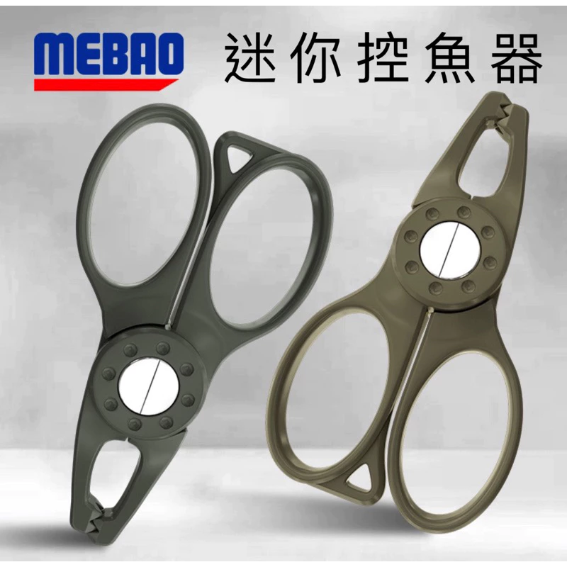 【LUREER】 迷你控魚器 魚夾 鋸齒設計 路亞 微物 控魚器