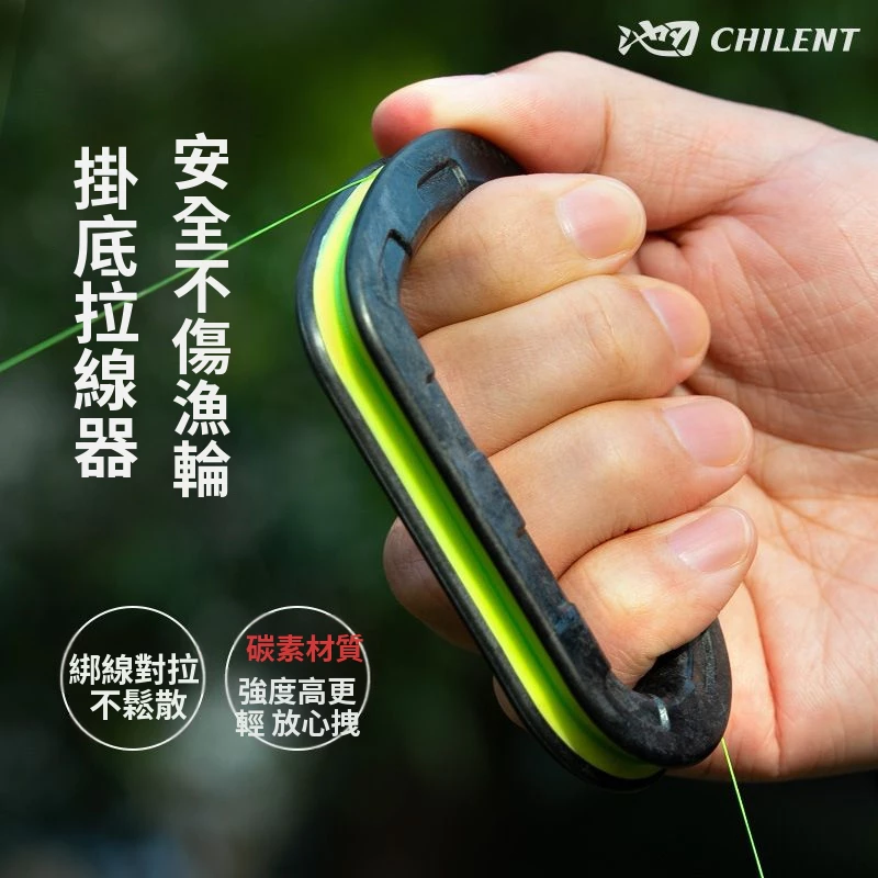 【LUREER】 池刃 掛底拉線器 D環型 <碳纖維輕量化> 掛底救星 不傷手 方便攜帶 扯線器 路亞 拉線器