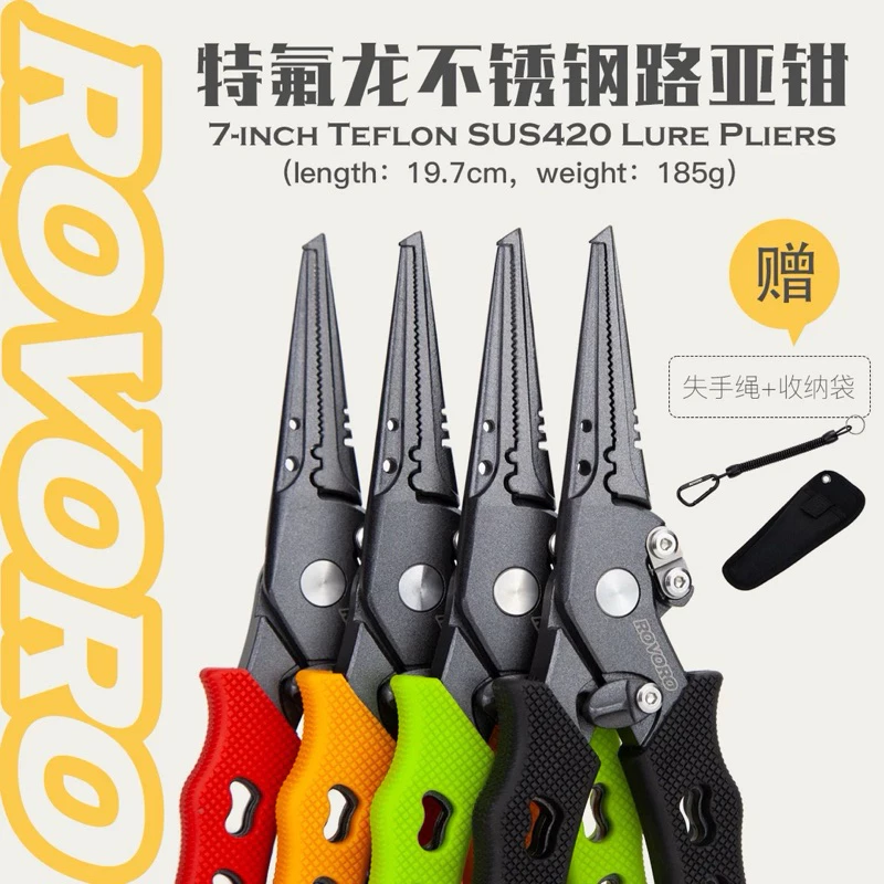 【LUREER】 ROVORO 特氟龍 不鏽鋼路亞鉗 19.7公分 長型 高品質 多功能 路亞鉗 路亞 PE剪 剪刀