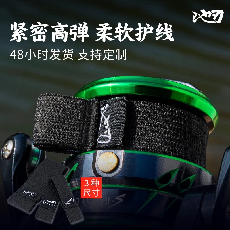 【LUREER】 池刃 高彈線杯套 一組2入 <三種尺寸> 紡車捲線器 路亞 岸拋 船拋 紡車 線杯