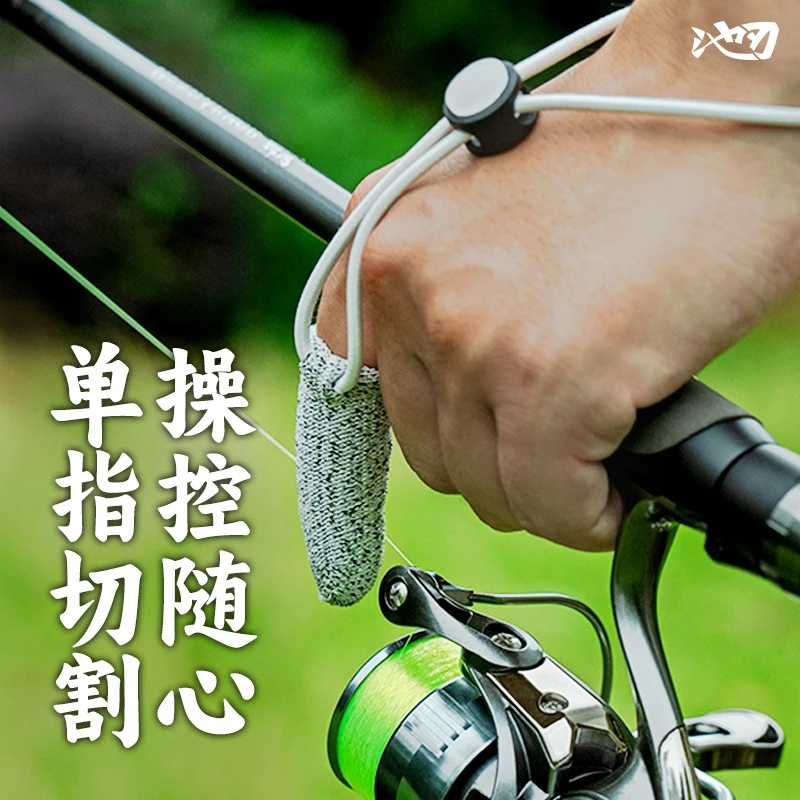 【LUREER】 池刃 單指手套 <防割材質> 指套 路亞 岸拋 船拋