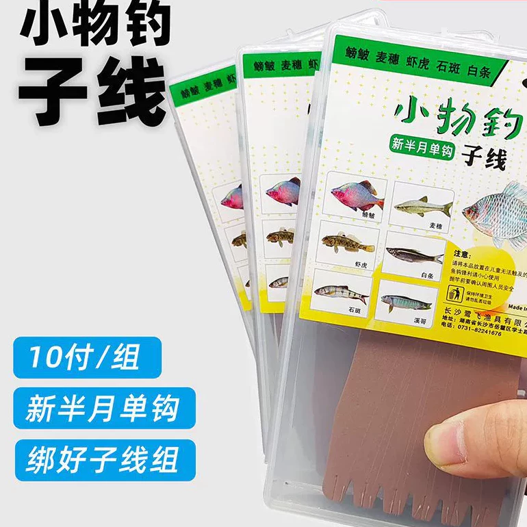 【LUREER】新半月鉤 綁好 10付套裝 鉤子 釣組 小物 日本原絲 手竿 牛屎鯽