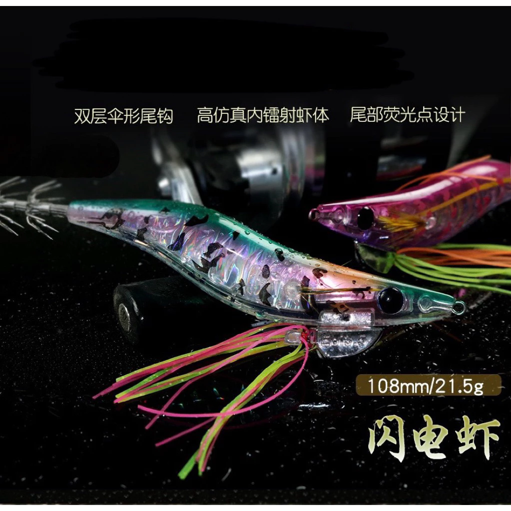 【LUREER】 閃電蝦 21克 高質感 鐳射鏡片反光 路亞 木蝦 花軟 船釣 軟絲 仿真