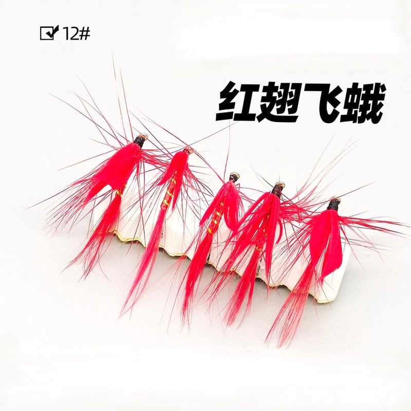 【LUREER】 紅翅飛蛾 毛鉤 12# 5入 手綁 高仿真 飛釣 馬口 溪哥 吳郭魚 飛蠅