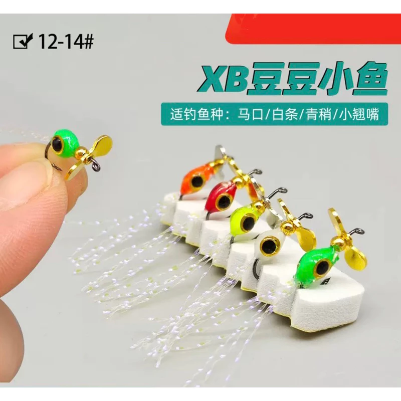 【LUREER】 XB豆豆小魚 12# 5入 盒裝 螺旋槳 微物 路亞 毛鉤