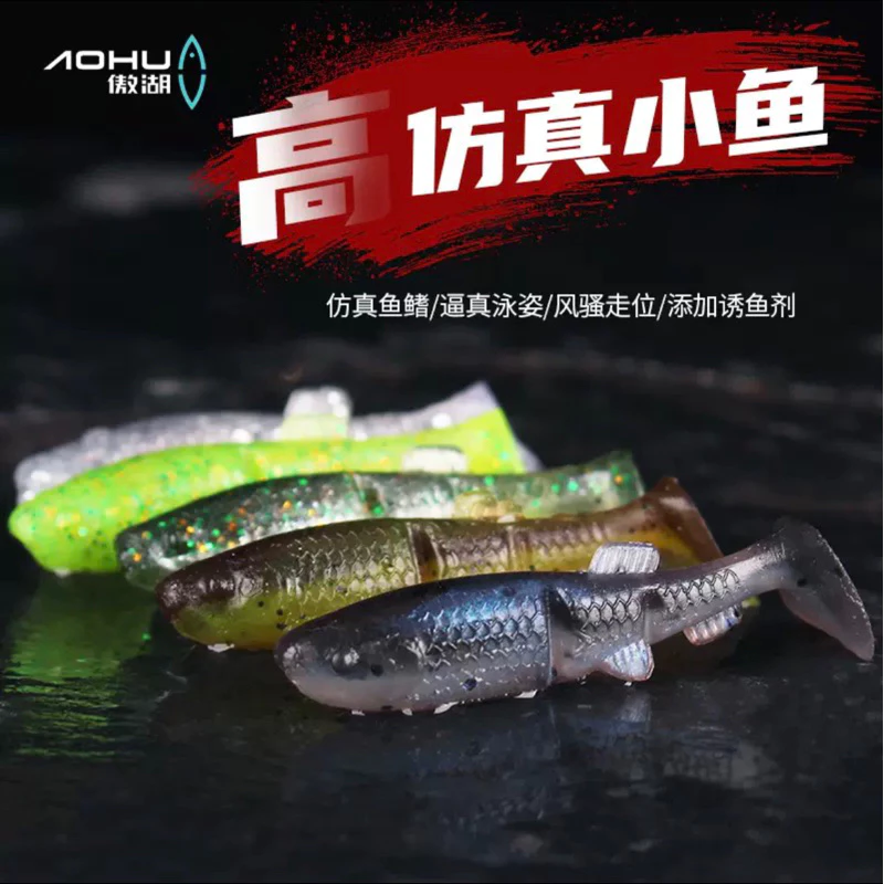 【LUREER】加味 仿真T尾小軟魚 4.5公分 16入一包 混色 軟蟲 T尾 軟魚 路亞