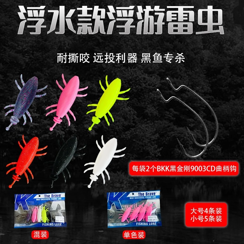 【LUREER】 大雷蟲 17克 <贈曲柄鉤> 4入/包 TPR材質 耐咬 遠投 雷蛙 魚虎 雷強 泰國鱧 溝呆 軟蟲