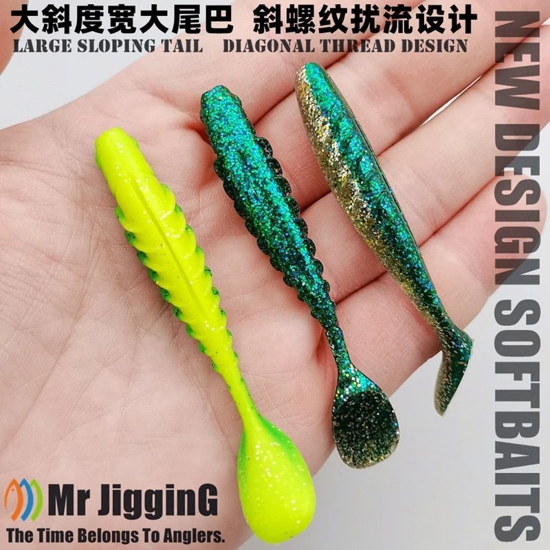 【LUREER】 Mr jigginG 大斜度寬T尾軟蟲 <斜螺紋擾流設計> 5.5 / 7.5 公分 軟蟲 T尾