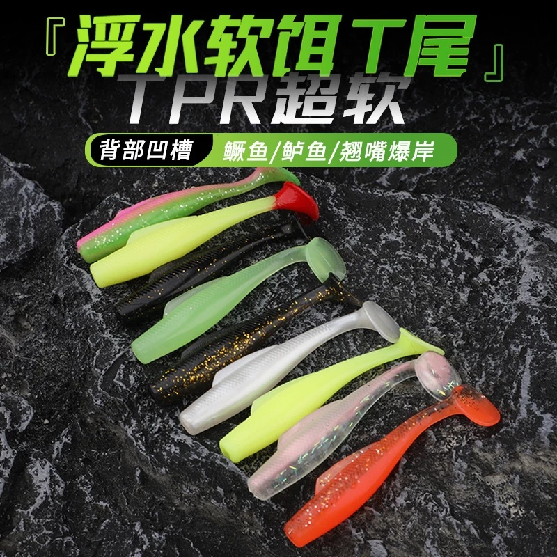 【LUREER】浮水 T尾軟蟲 TPR材質 6 / 8 / 10公分 <加味高比重> 路亞 德州釣組 黑鱸 泰國鱧 軟餌