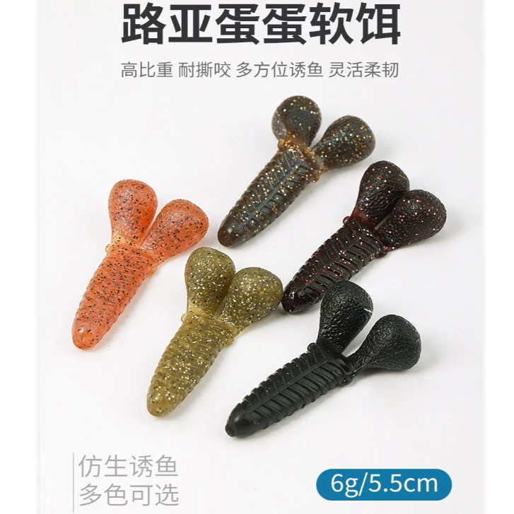 【LUREER】 蛋蛋軟餌 7入裝 <高比重緩沉> 管池 黑鱸 路亞 軟蟲