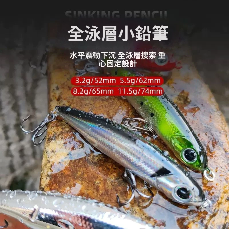 【LUREER】微物小鉛筆 小銀魚 3 / 5 / 8 /12克 顫沉 鐳射塗裝 鉛筆 路亞 微物 捲仔 溪流 沉水鉛筆