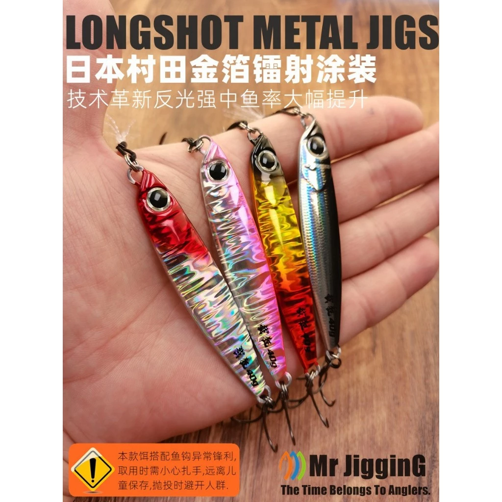 【LUREER】 Mr jigginG 截狂 高品質鐵板 <日本村田金箔鐳射塗裝> 搭配鐵板單鉤+三本鉤 鐵板 岸拋
