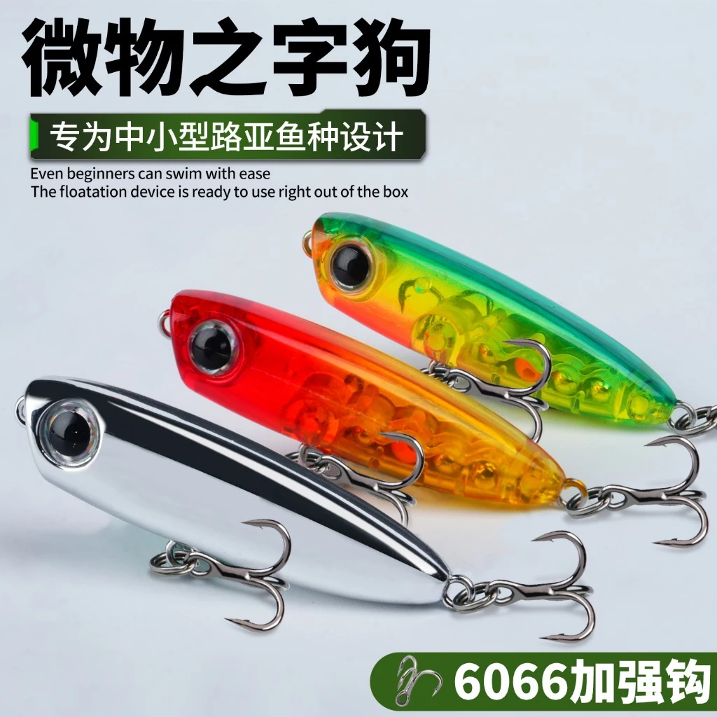 【LUREER】 斜口 浮水鉛筆 3.2/5.5G <搭配6066三本鉤> 微物 馬口 遠投 鉛筆 波爬 路亞