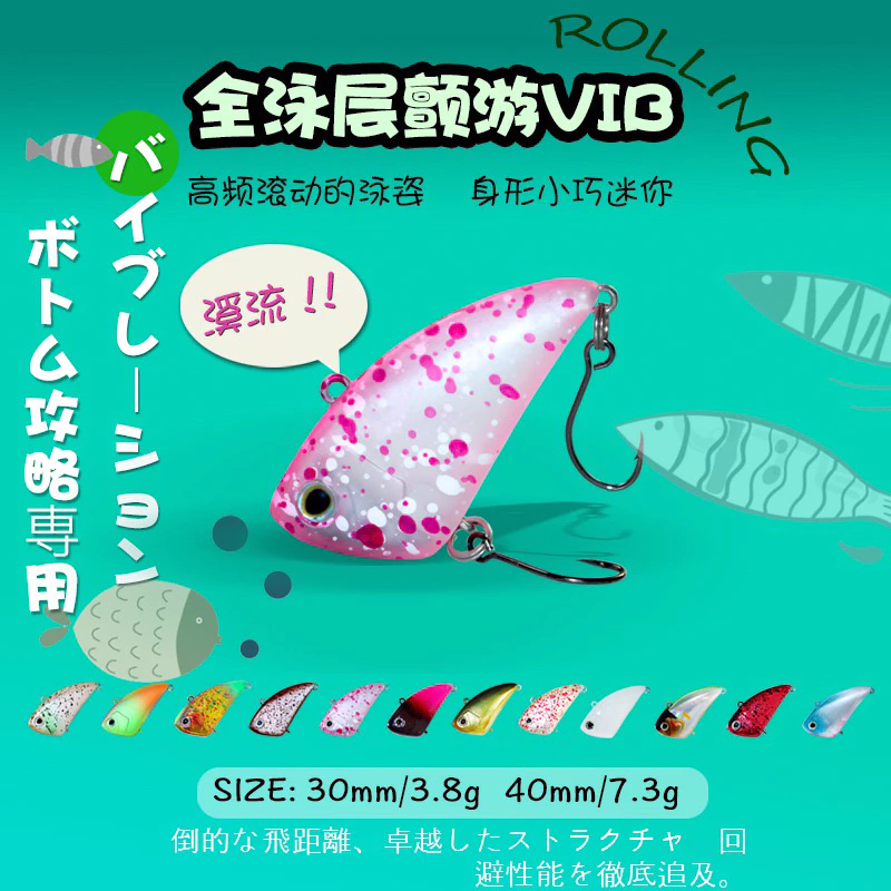 【LUREER】 日系 全泳層顫游VIB 溪流必備！！ 路亞 顫泳 VIB 捲仔 微物 馬口 釣魚 塑膠
