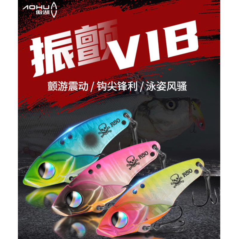 【LUREER】 AOHU 響尾蛇 VIB 「震顫、塗裝、4X強化鉤升級版」 顫泳 金屬vib 三本鉤 路亞