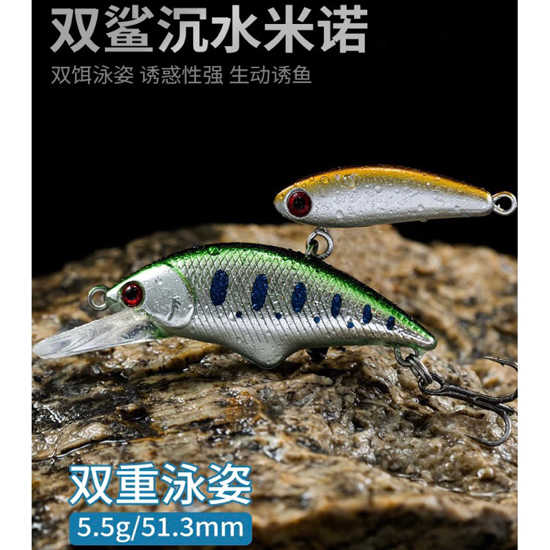 【LUREER】 雙鯊沉水米諾 5.5克 雙重泳型 全新設計 米諾 微物 路亞 捲仔 三間 遠投