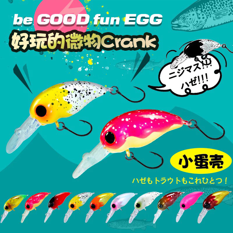 【LUREER】 日系 小蛋殼 小胖 MINI CRANK 4.2克 微物 胖子 搖滾小胖 路亞 馬口