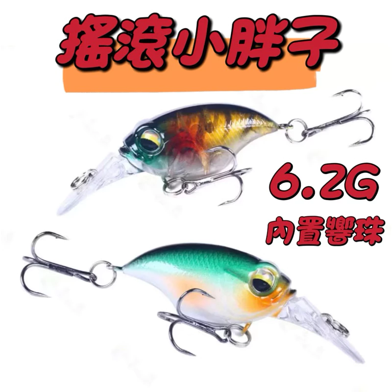 【LUREER】搖滾小胖子 6.2克 內置響珠 crank 小胖 路亞 硬餌 米諾 長舌板