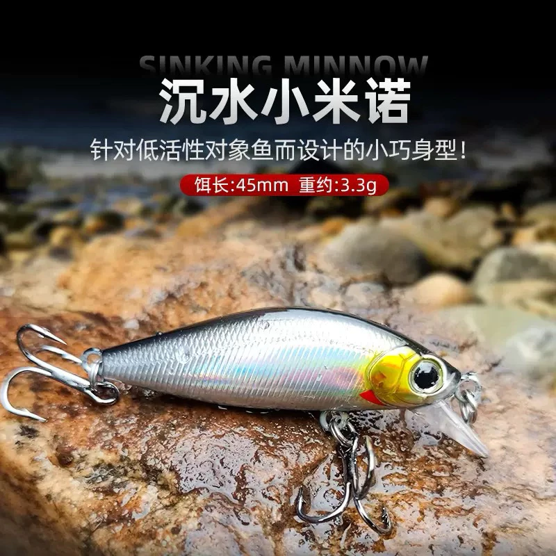 【LUREER】 沉水小米諾 3.3克 《三本鉤版》 微物 米諾 路亞 捲仔 馬口 小物 微拋
