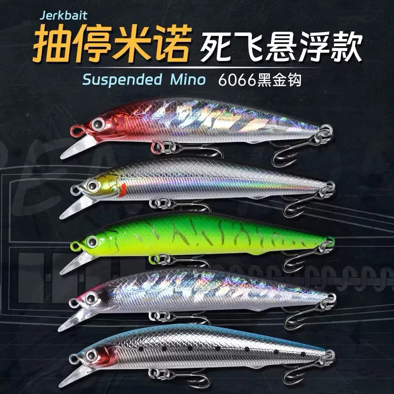 【LUREER】Jerkbait 抽停米諾 7.5 / 12.2 克 《死飛懸浮款》 三間 路亞 米諾 懸停 抽停