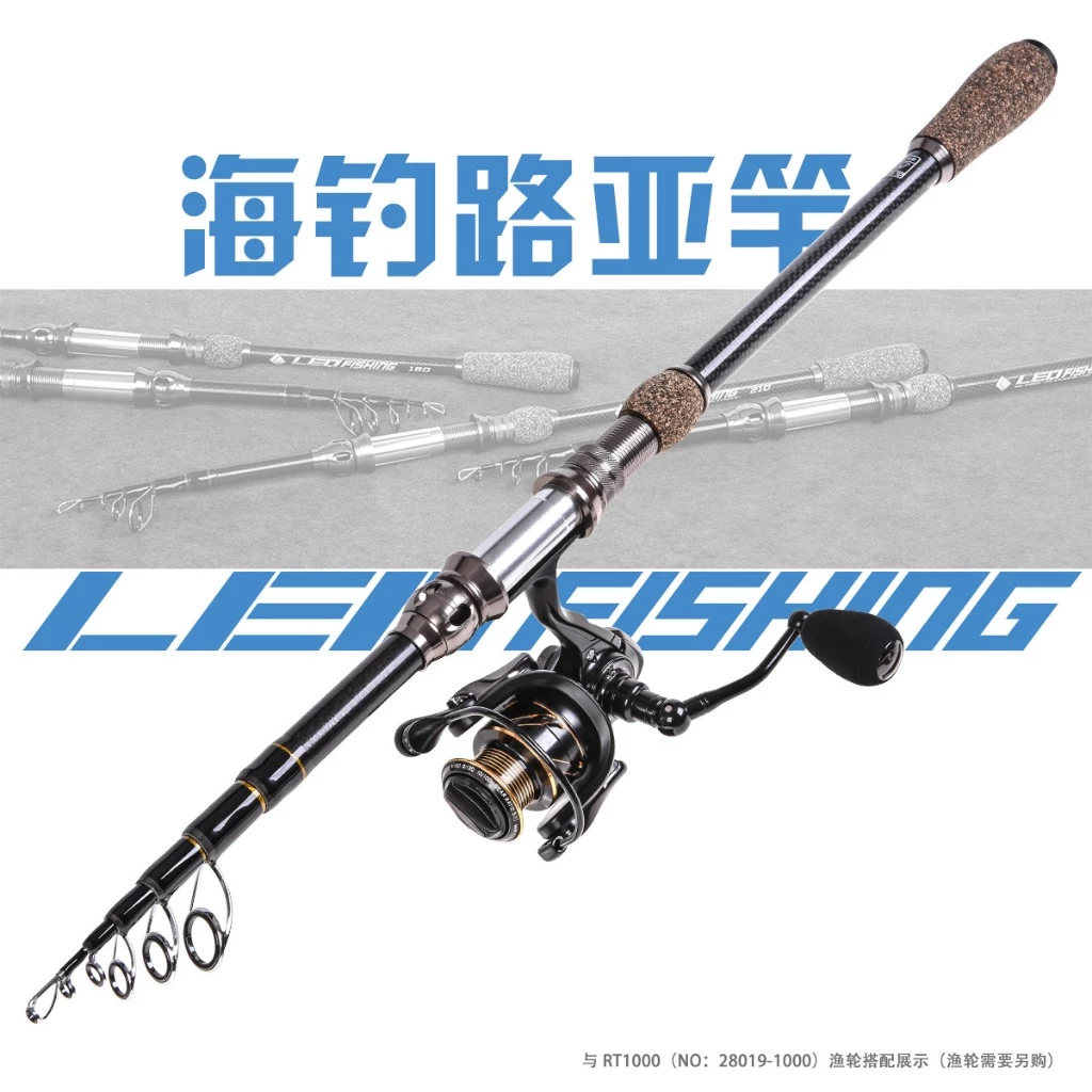 【LUREER】 LEO FISHING 烈焰 振出式路亞竿 <搭配防纏導環> 路亞 路亞竿 振出竿 伸縮竿